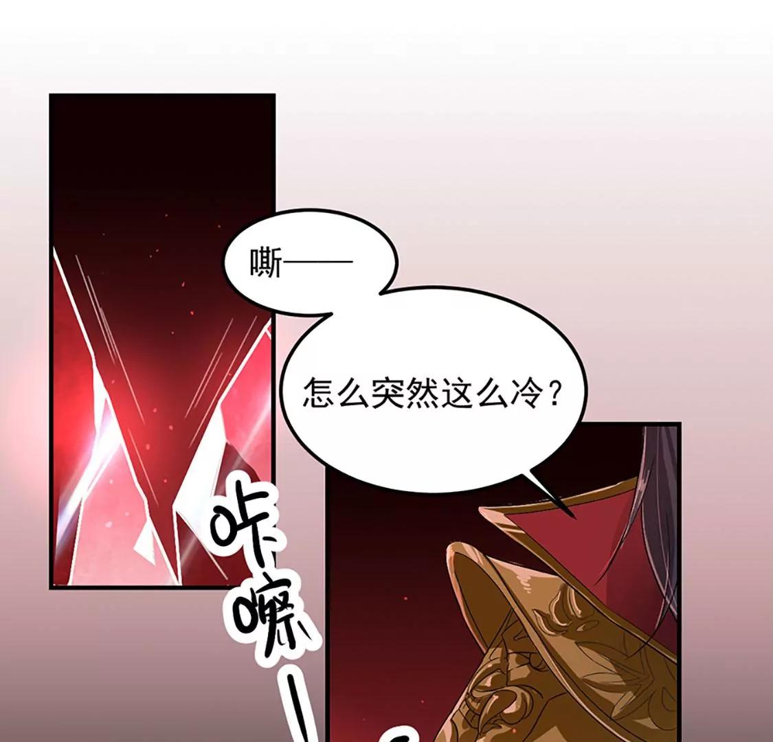 🍚仙武 钵特摩境 第23页
