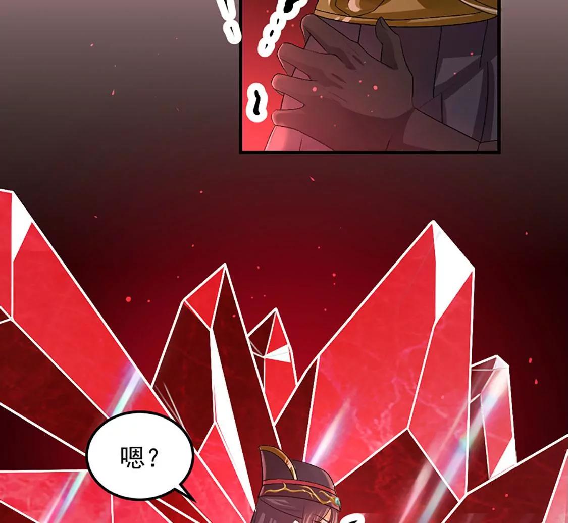 🍚仙武 钵特摩境 第24页