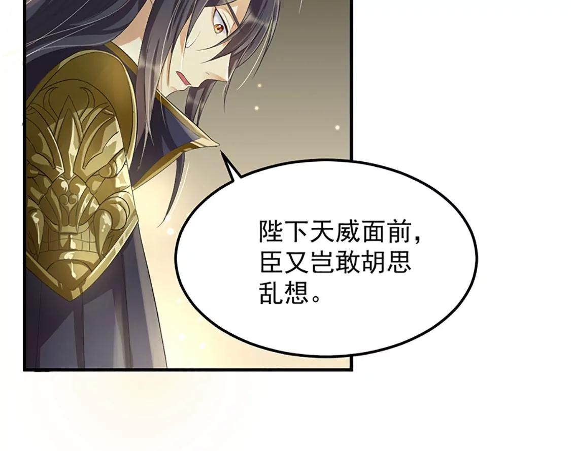 🍚仙武 钵特摩境 第4页