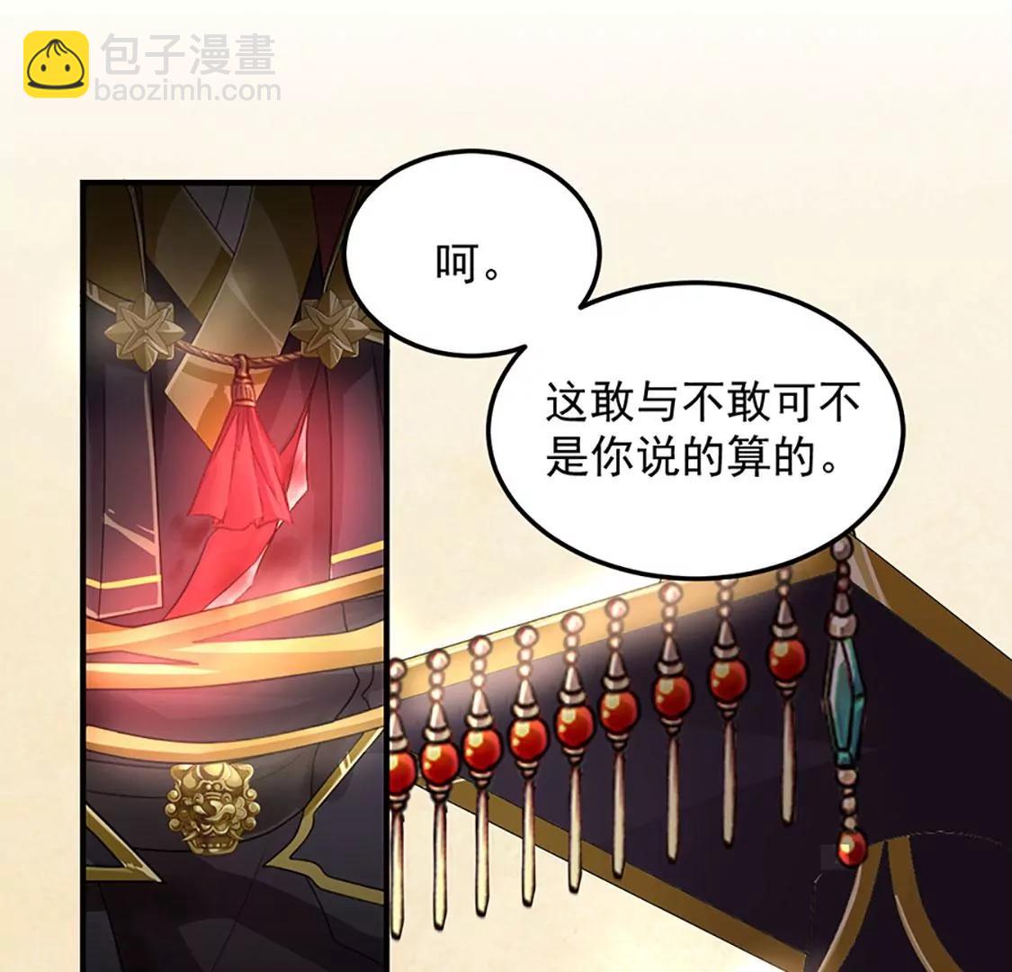🍚仙武 钵特摩境 第5页