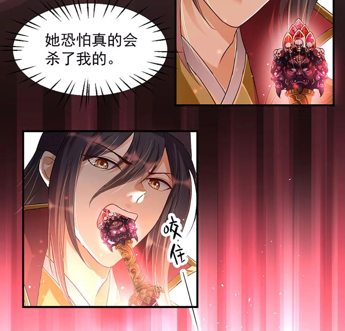 🍚仙武 钵特摩境 第9页