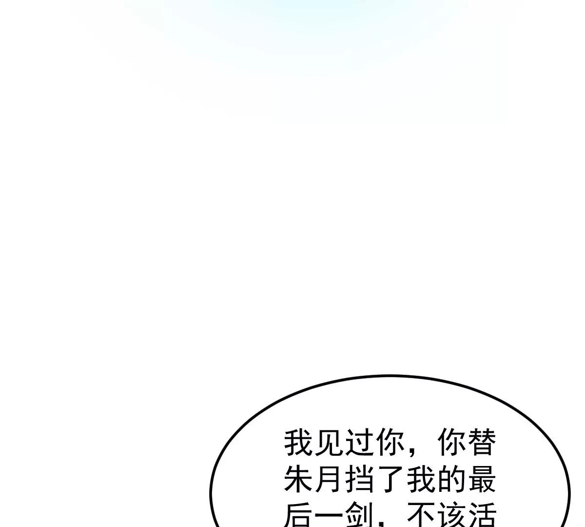 🍚仙武 景深宫内藏剑仙 第15页