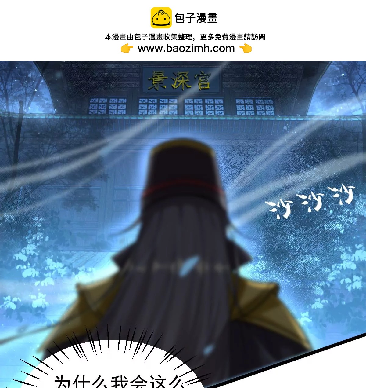 🍚仙武 景深宫内藏剑仙 第2页