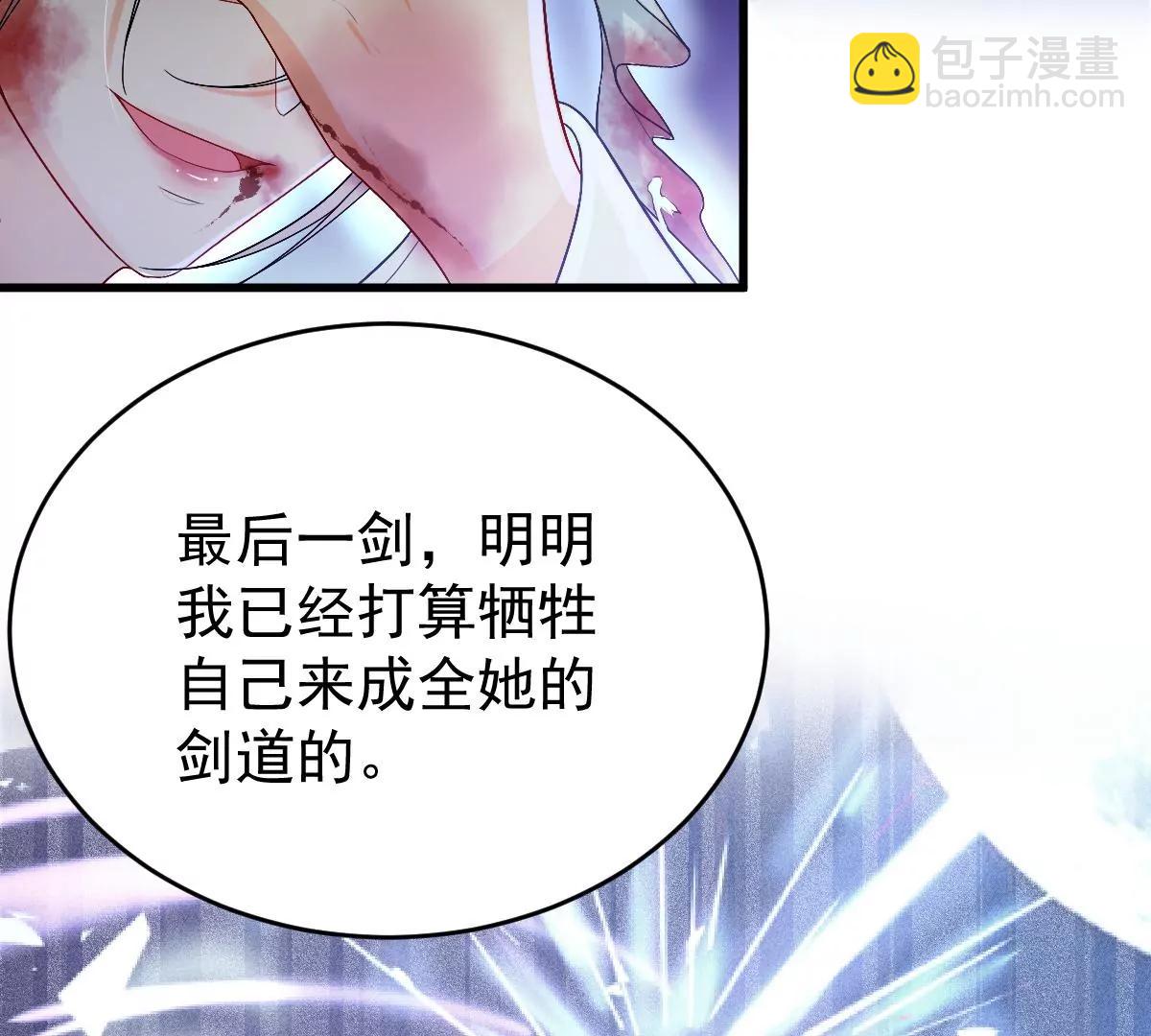 🍚仙武 景深宫内藏剑仙 第21页