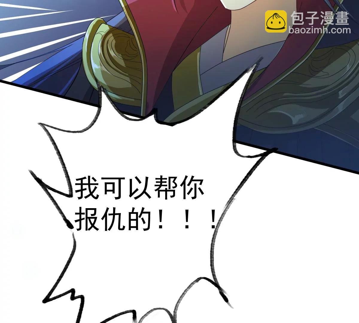🍚仙武 景深宫内藏剑仙 第37页