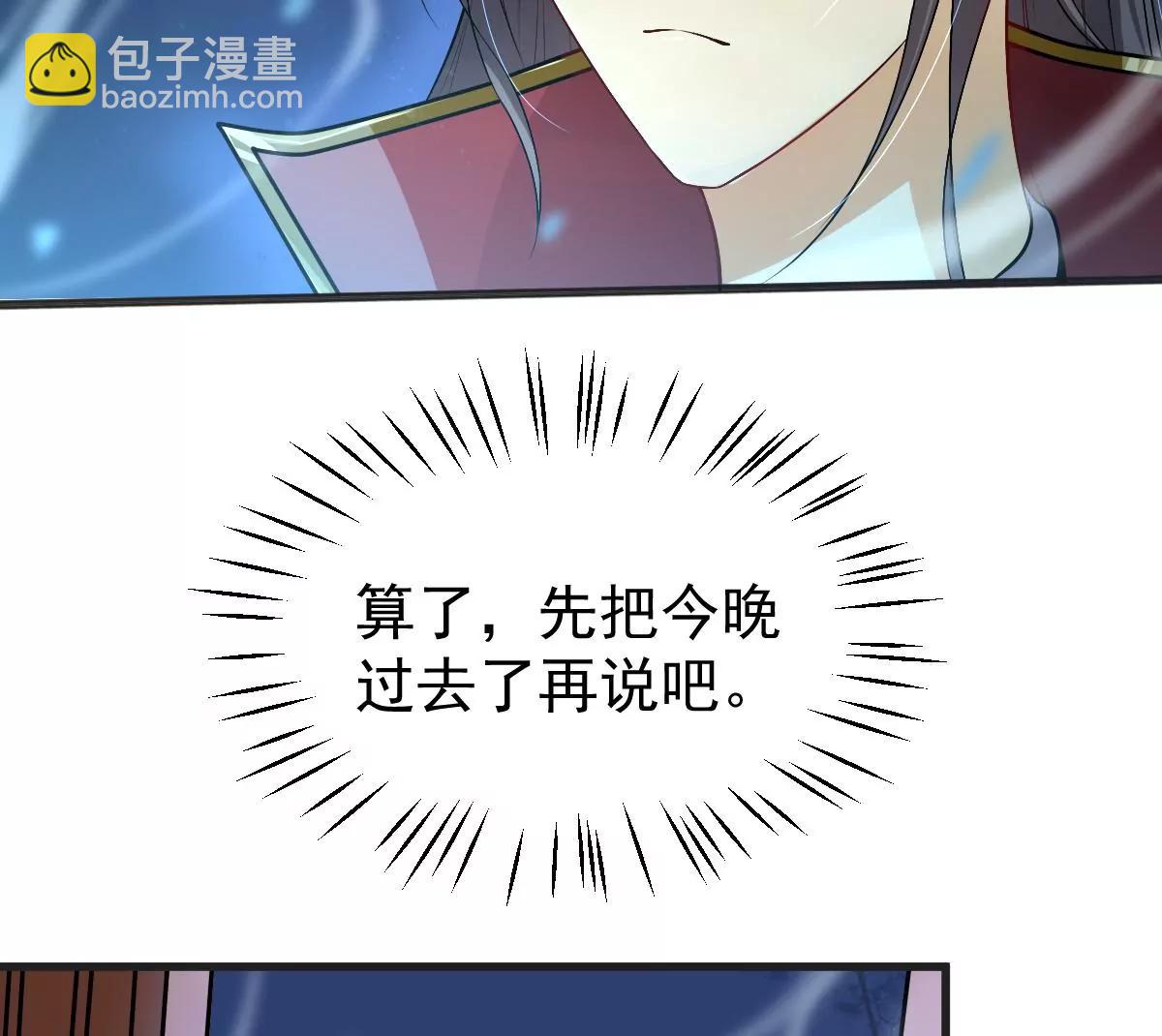 🍚仙武 景深宫内藏剑仙 第4页