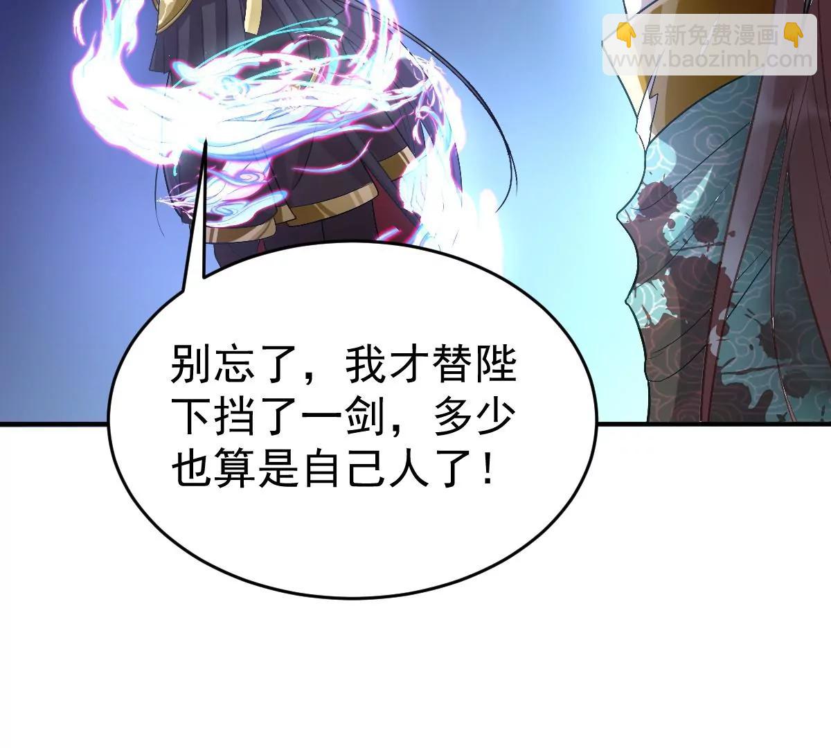 🍚仙武 景深宫内藏剑仙 第43页