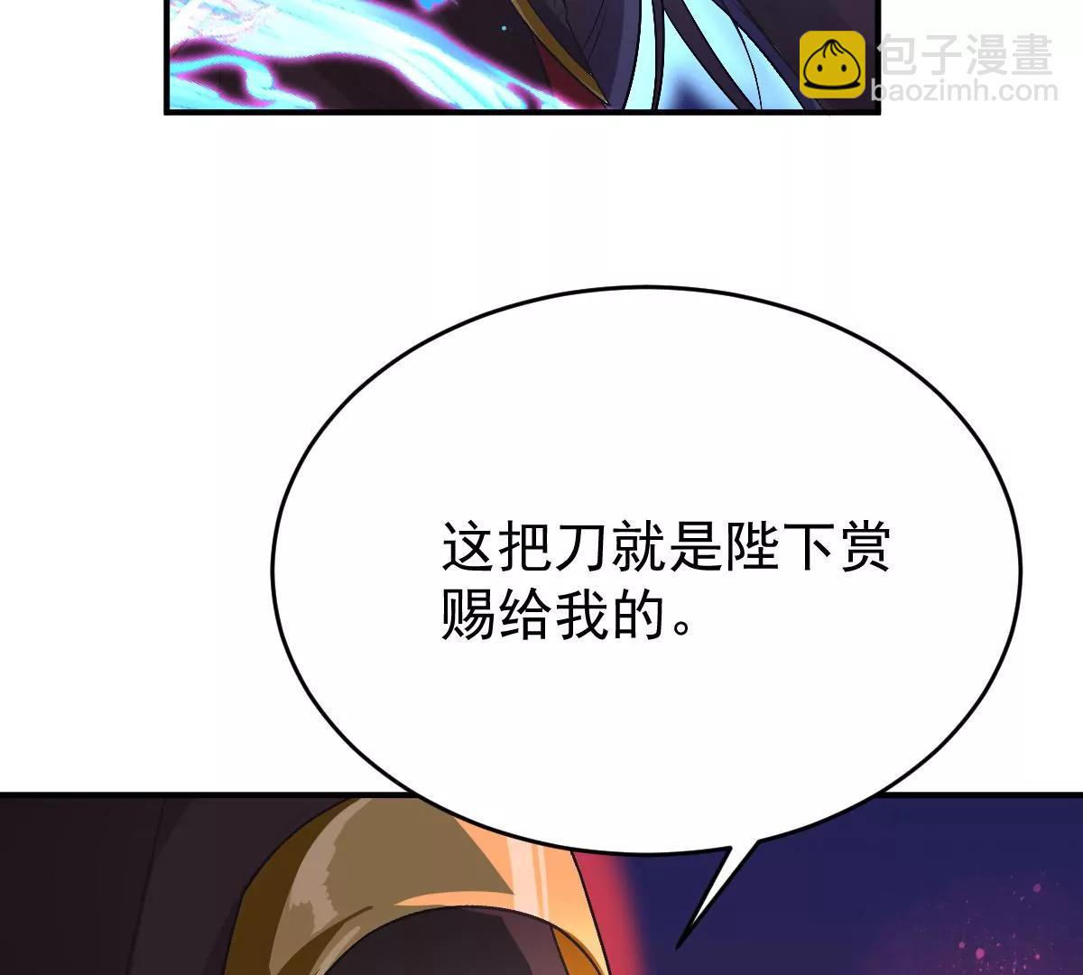 🍚仙武 景深宫内藏剑仙 第45页
