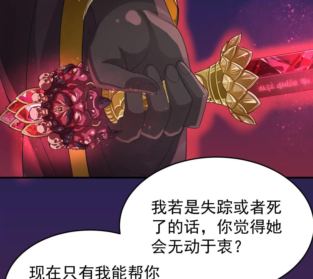 🍚仙武 景深宫内藏剑仙 第46页