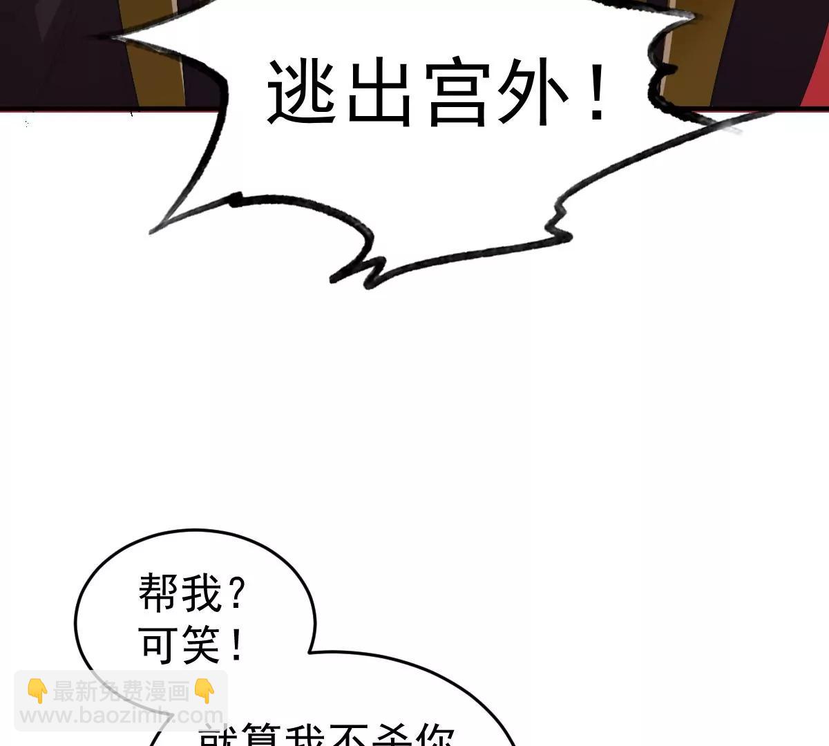 🍚仙武 景深宫内藏剑仙 第49页