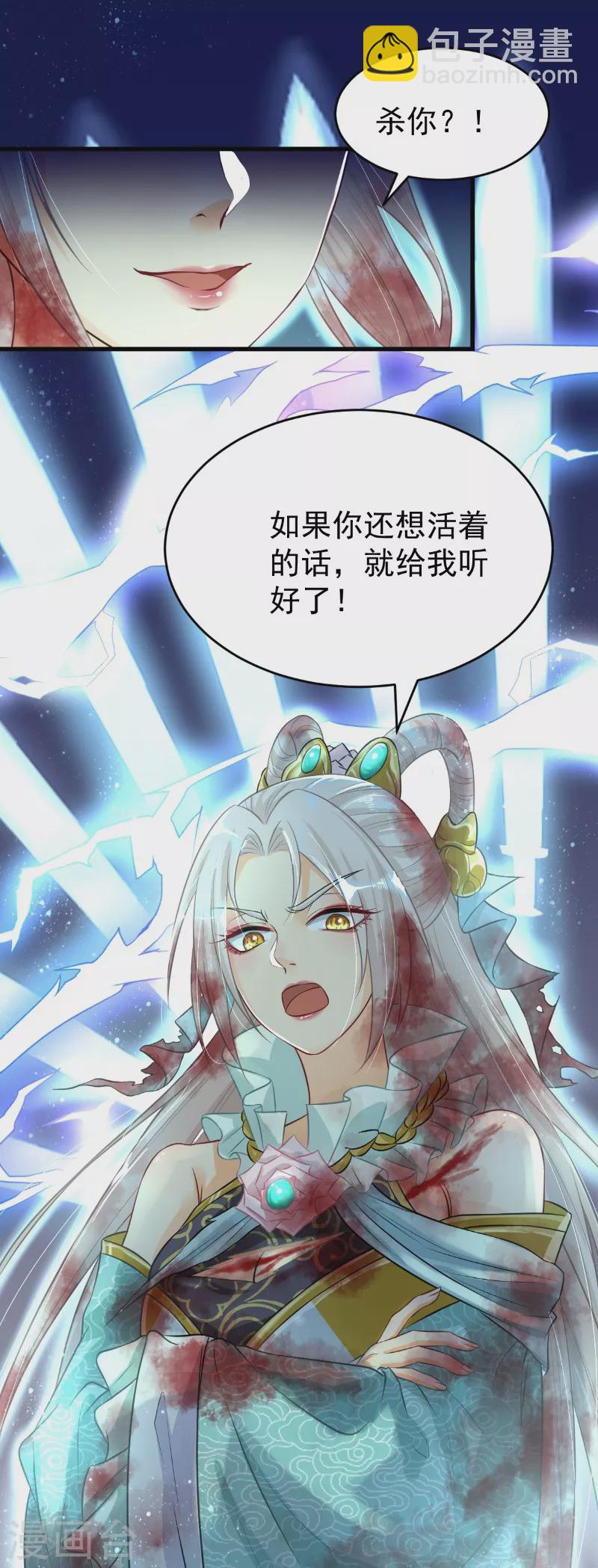 🍚仙武 第15话 天命契约 第31页
