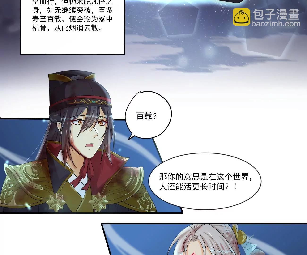 🍚仙武 武道之境 第10页