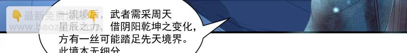 🍚仙武 武道之境 第12页