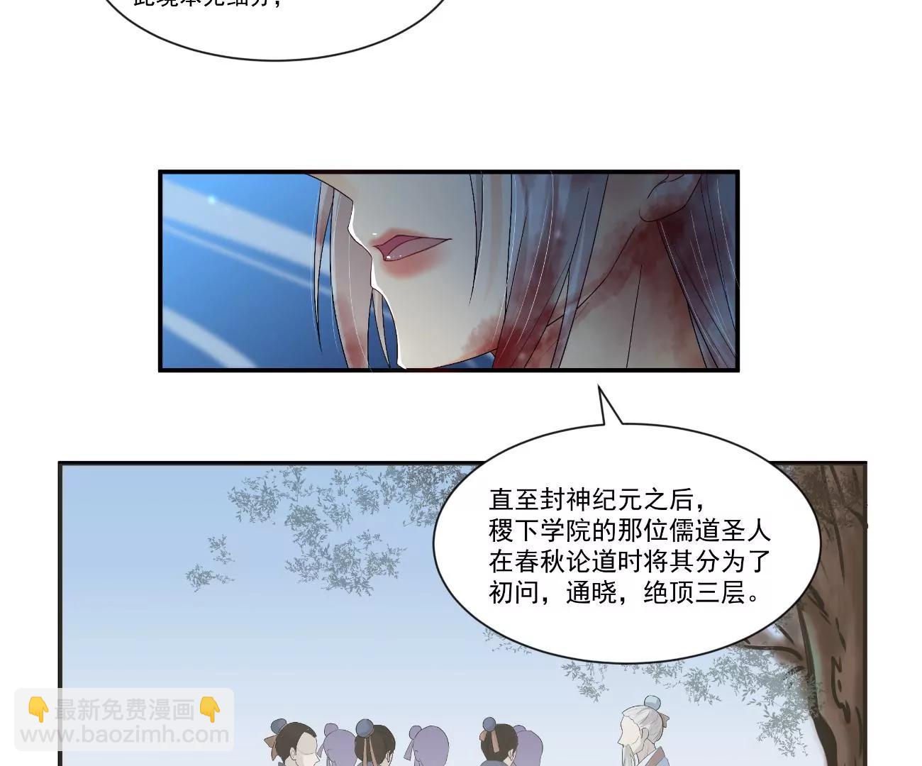 🍚仙武 武道之境 第13页