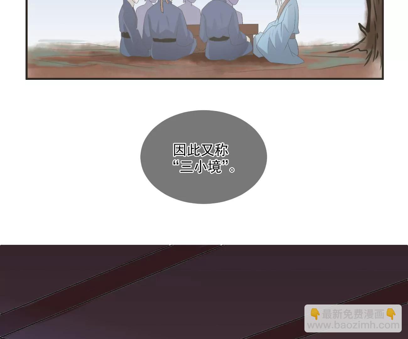 🍚仙武 武道之境 第14页