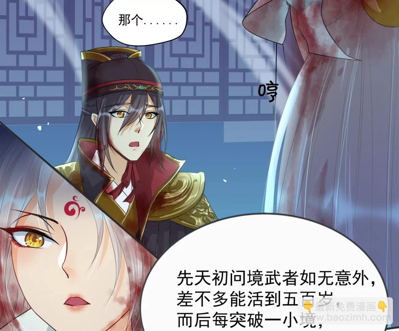 🍚仙武 武道之境 第17页