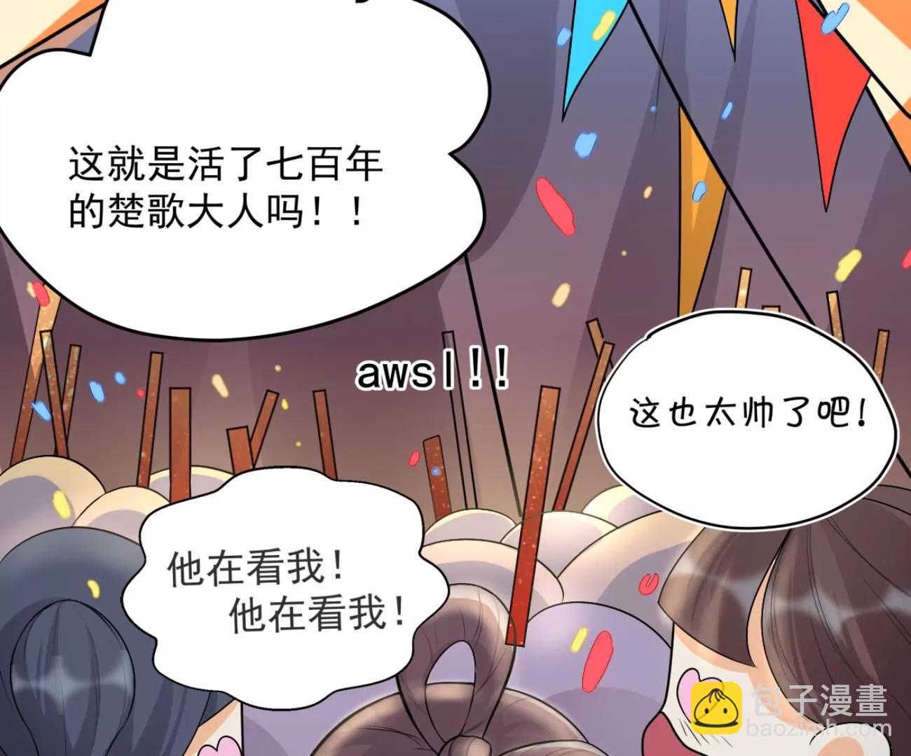 🍚仙武 武道之境 第23页