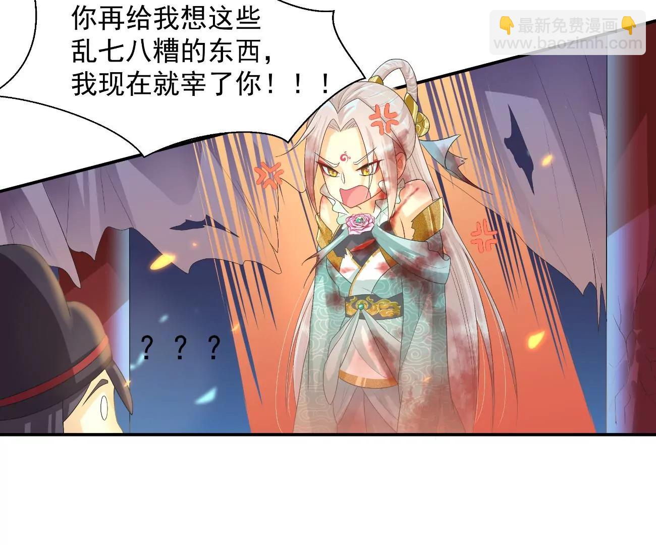 🍚仙武 武道之境 第29页