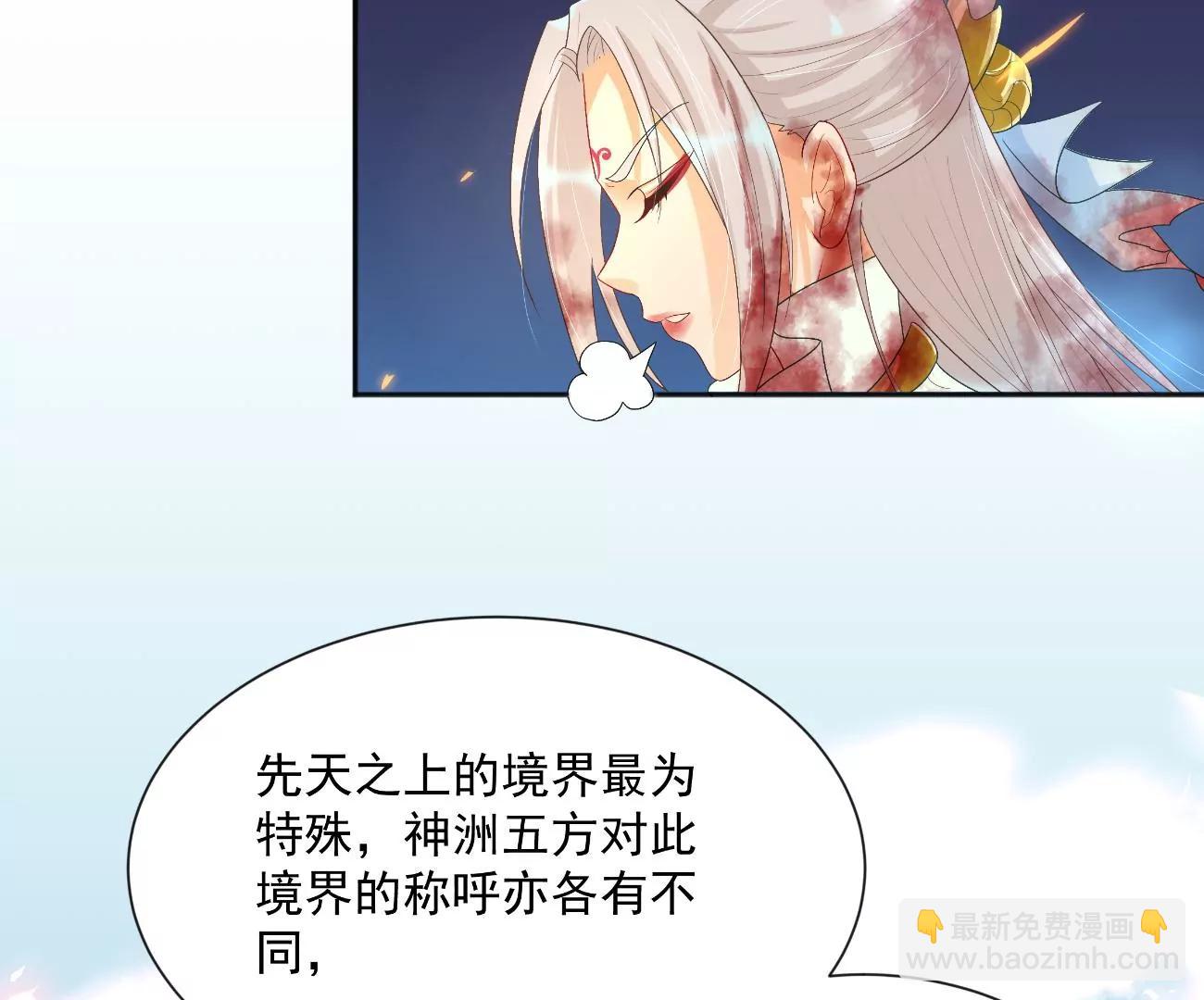 🍚仙武 武道之境 第31页