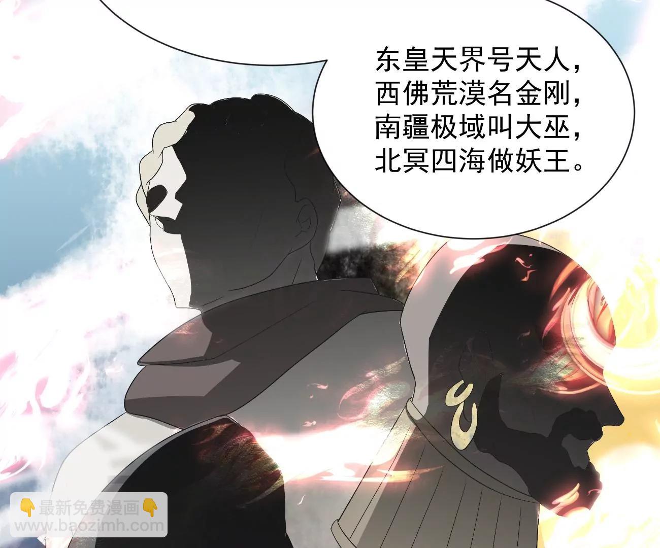 🍚仙武 武道之境 第32页