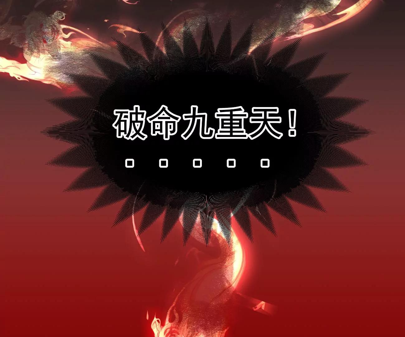 🍚仙武 武道之境 第37页