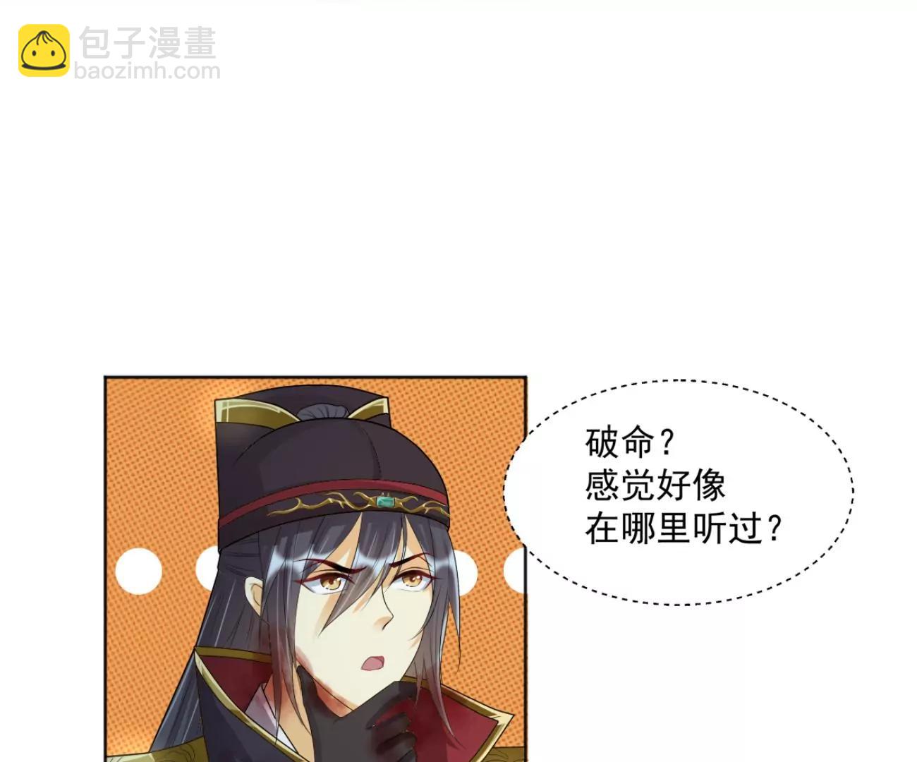 🍚仙武 武道之境 第38页