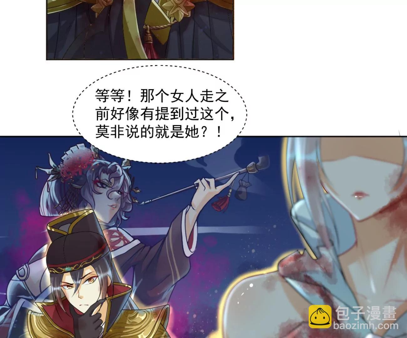 🍚仙武 武道之境 第40页