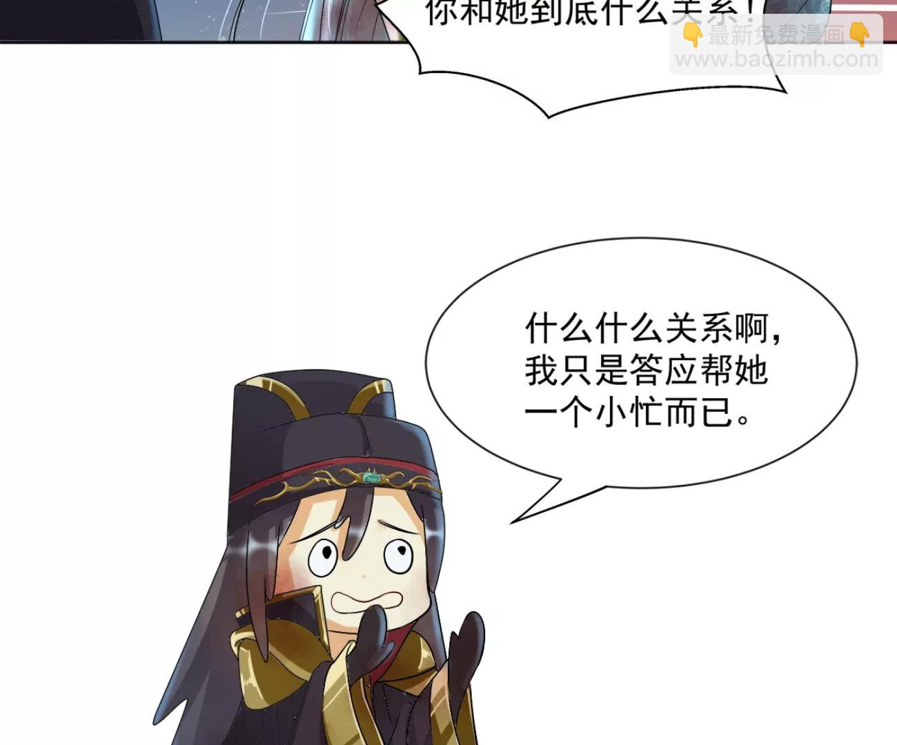 🍚仙武 武道之境 第43页