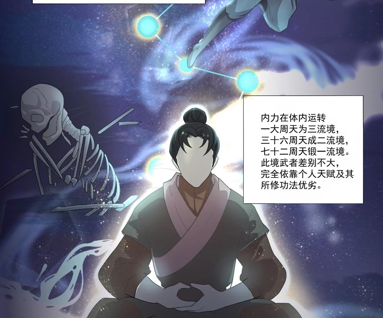 🍚仙武 武道之境 第8页