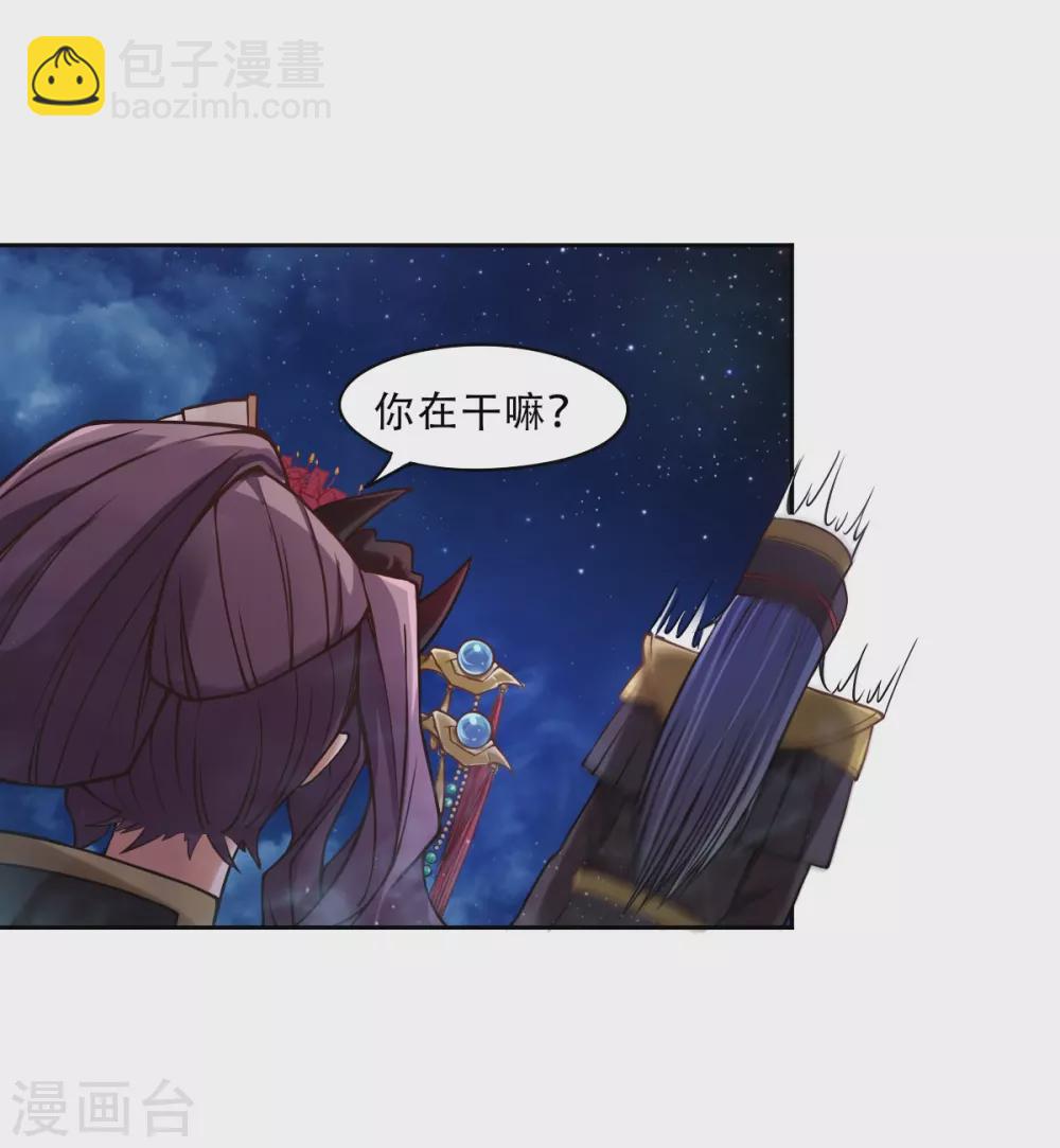 🍚仙武 第3话 我是假太监？！ 第11页