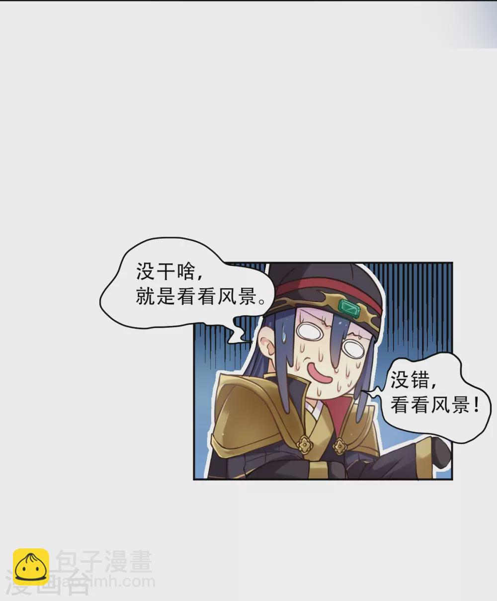 🍚仙武 第3话 我是假太监？！ 第13页
