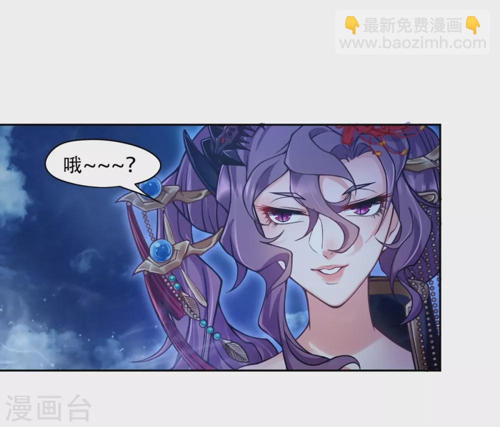 🍚仙武 第3话 我是假太监？！ 第14页