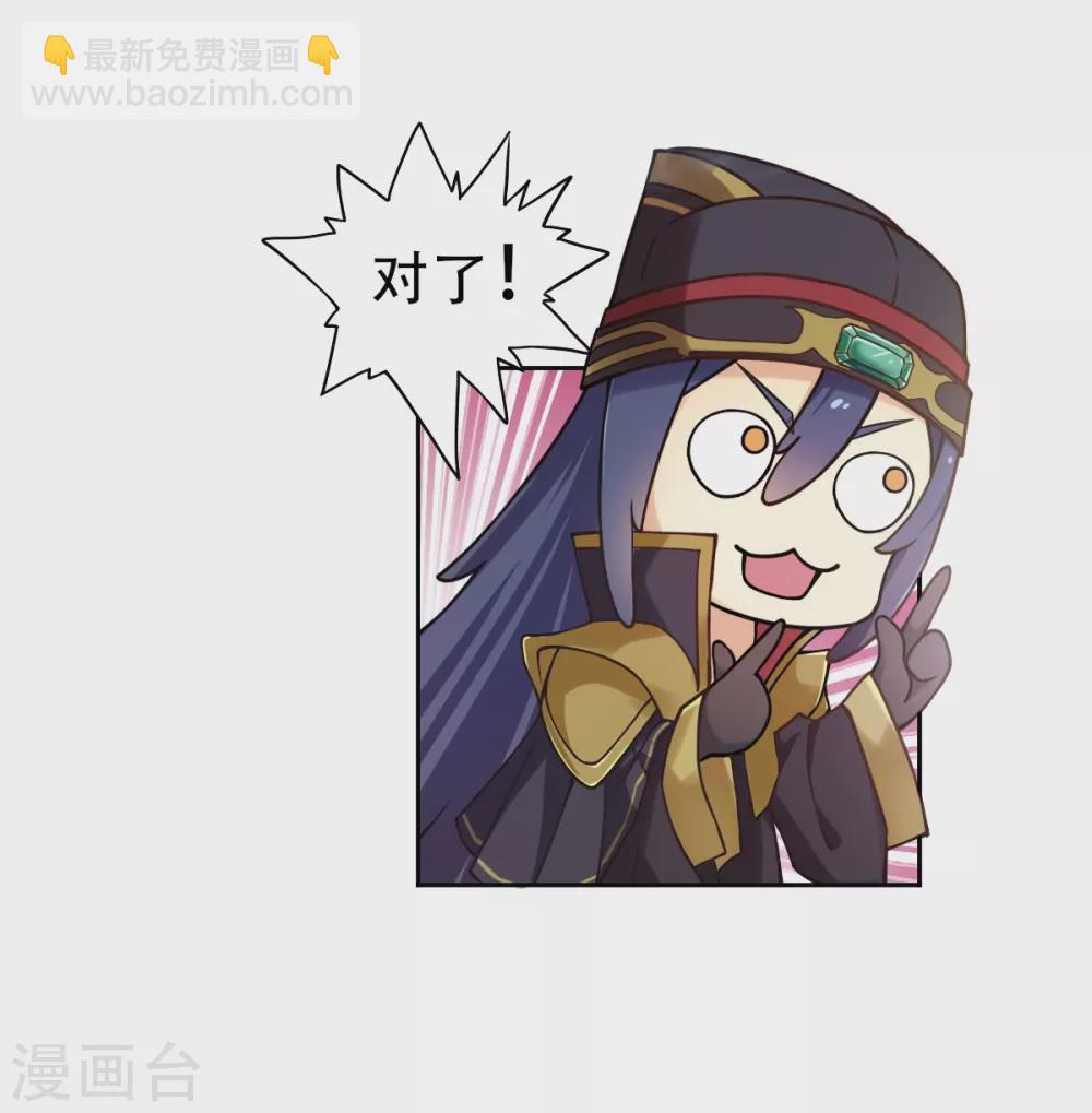 🍚仙武 第3话 我是假太监？！ 第15页