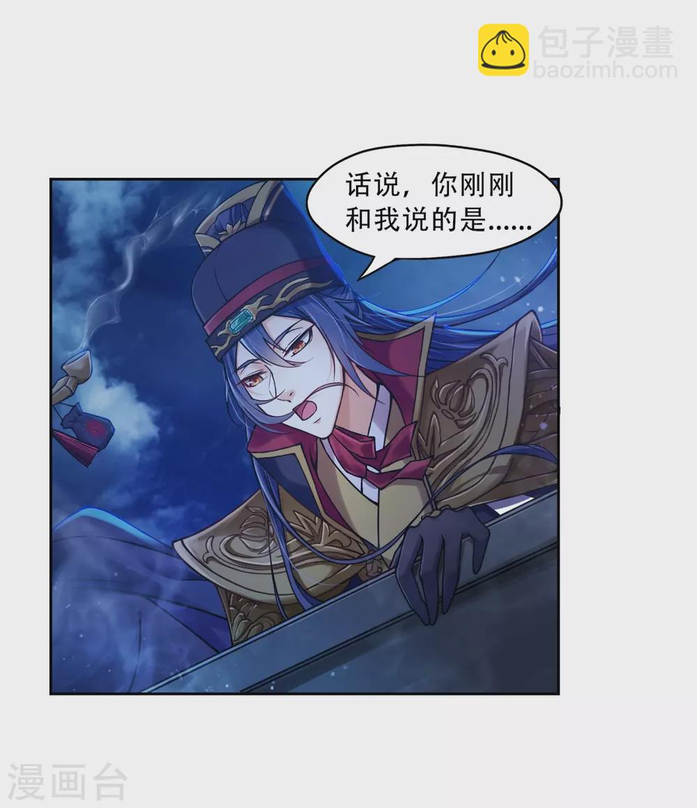 🍚仙武 第3话 我是假太监？！ 第16页