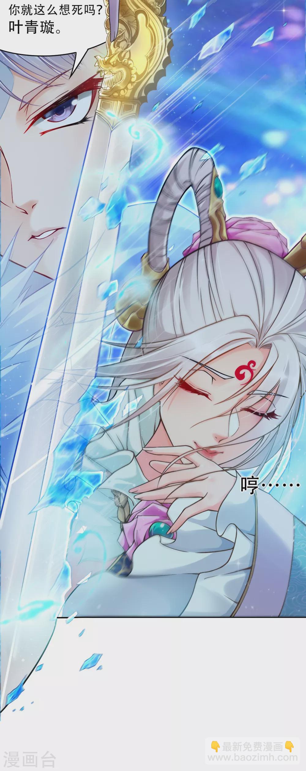 🍚仙武 第3话 我是假太监？！ 第22页