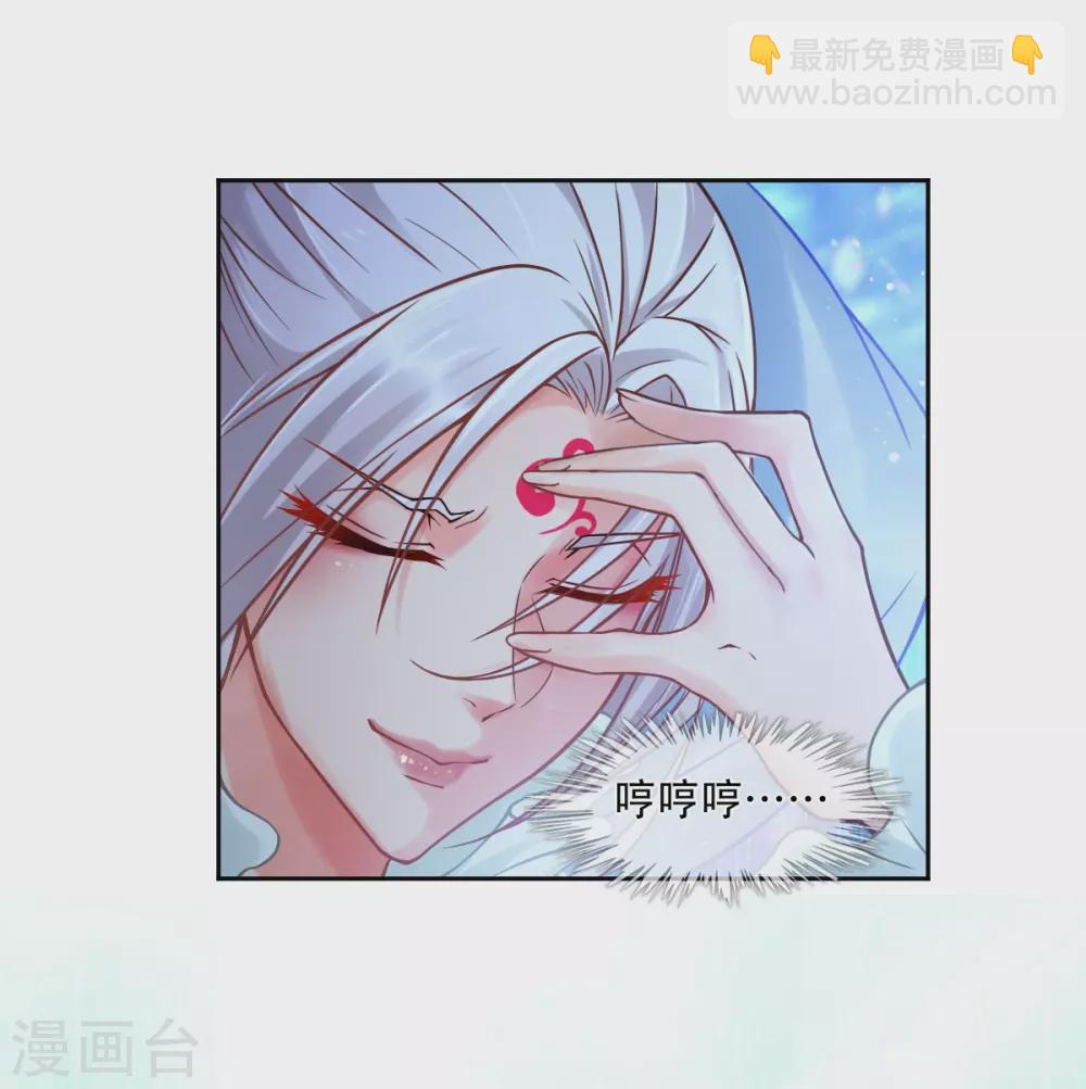 🍚仙武 第3话 我是假太监？！ 第23页