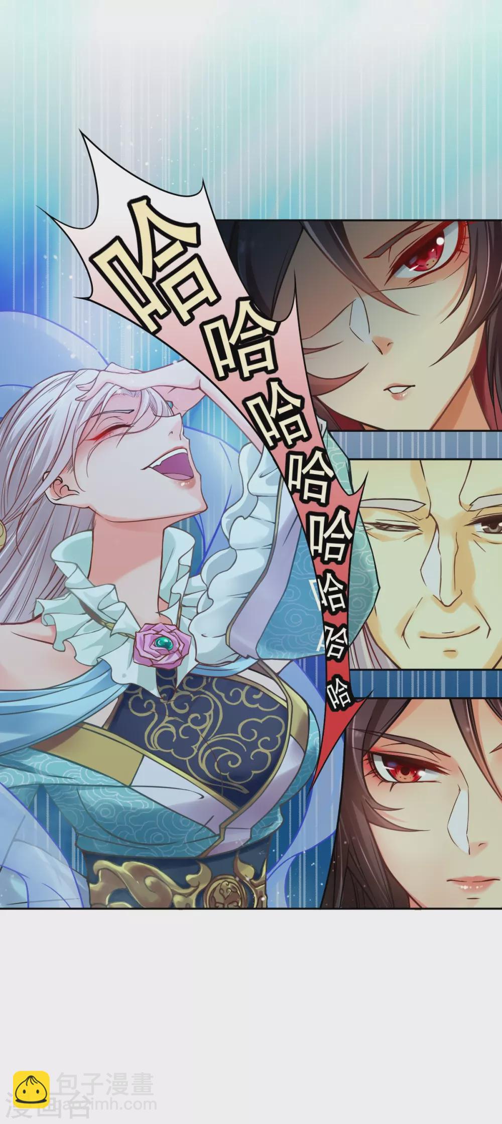 🍚仙武 第3话 我是假太监？！ 第24页