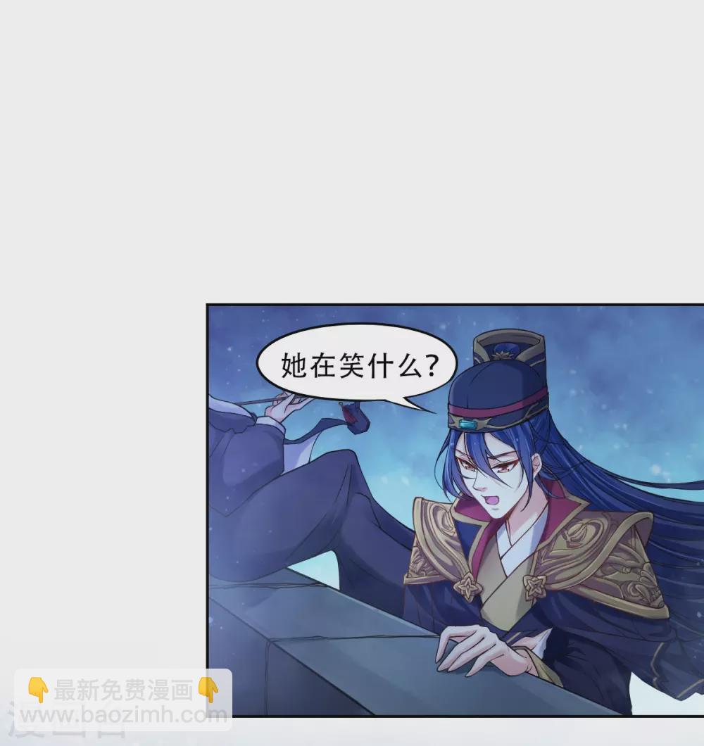 🍚仙武 第3话 我是假太监？！ 第25页