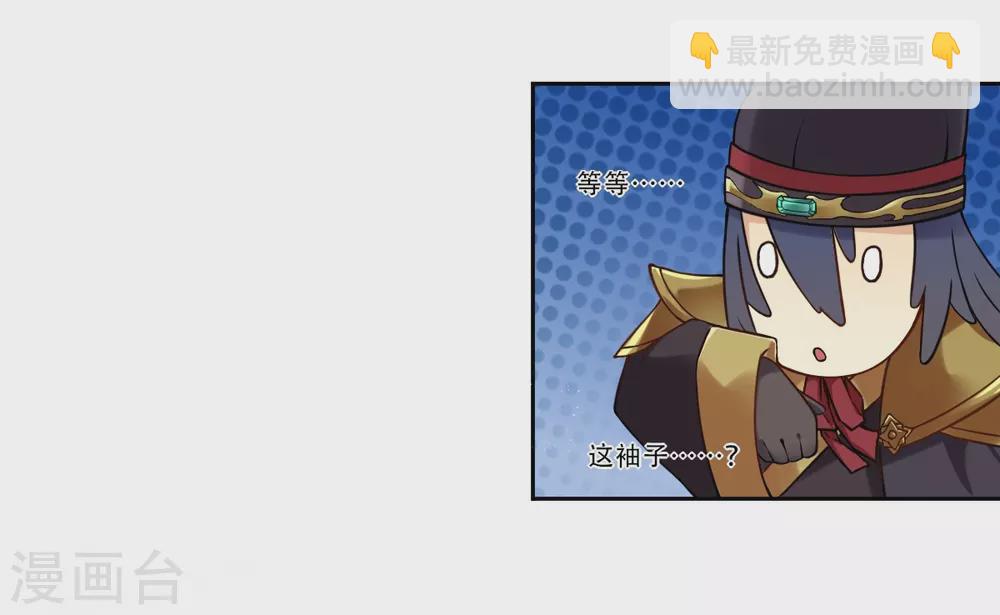 🍚仙武 第3话 我是假太监？！ 第3页