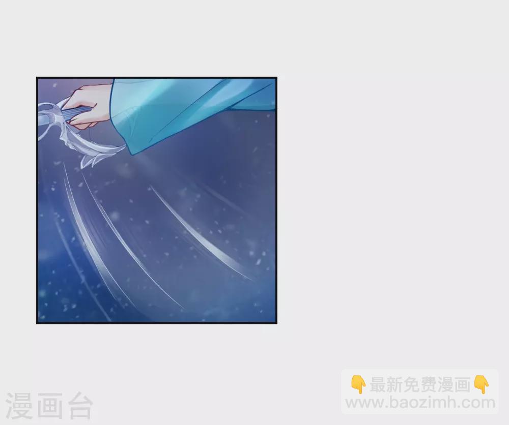 🍚仙武 第3话 我是假太监？！ 第31页