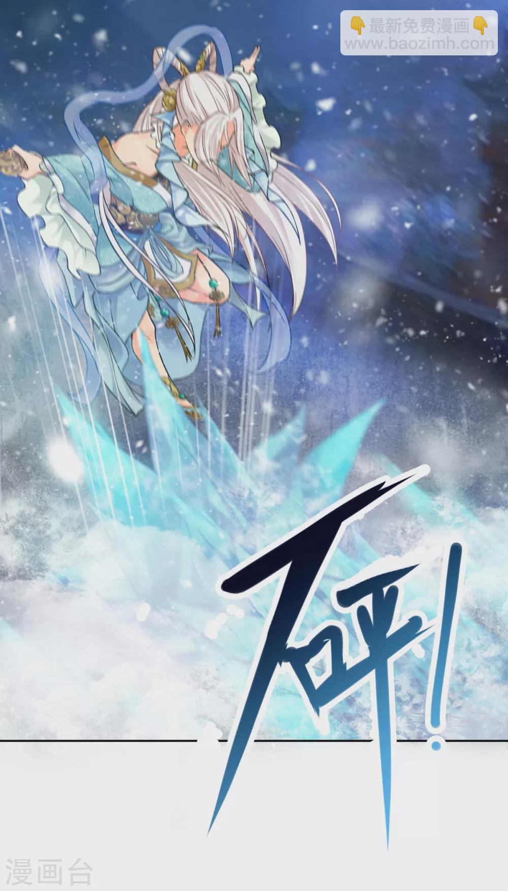 🍚仙武 第3话 我是假太监？！ 第36页