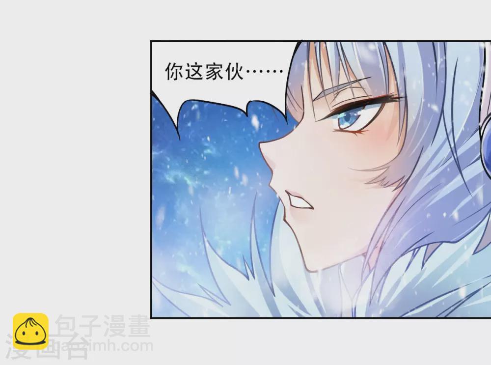 🍚仙武 第3话 我是假太监？！ 第37页