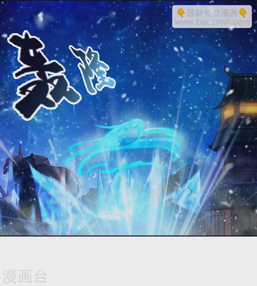 🍚仙武 第3话 我是假太监？！ 第43页