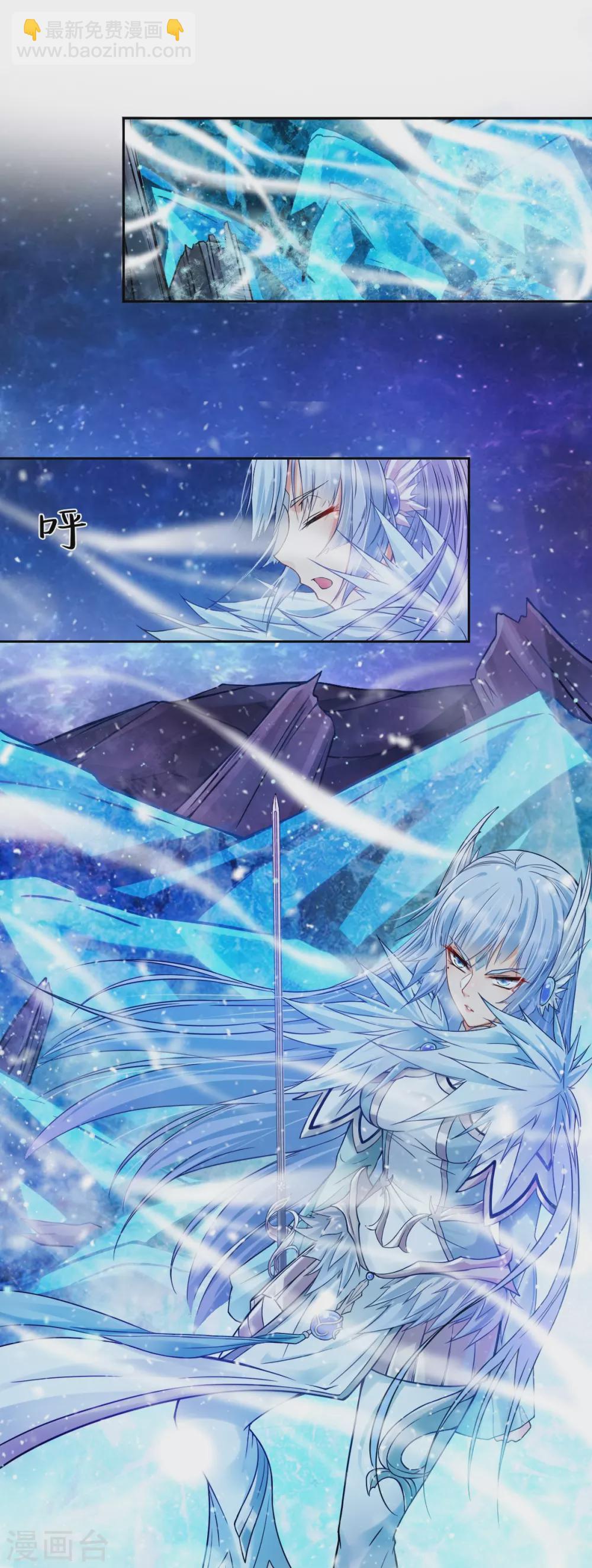 🍚仙武 第3话 我是假太监？！ 第44页