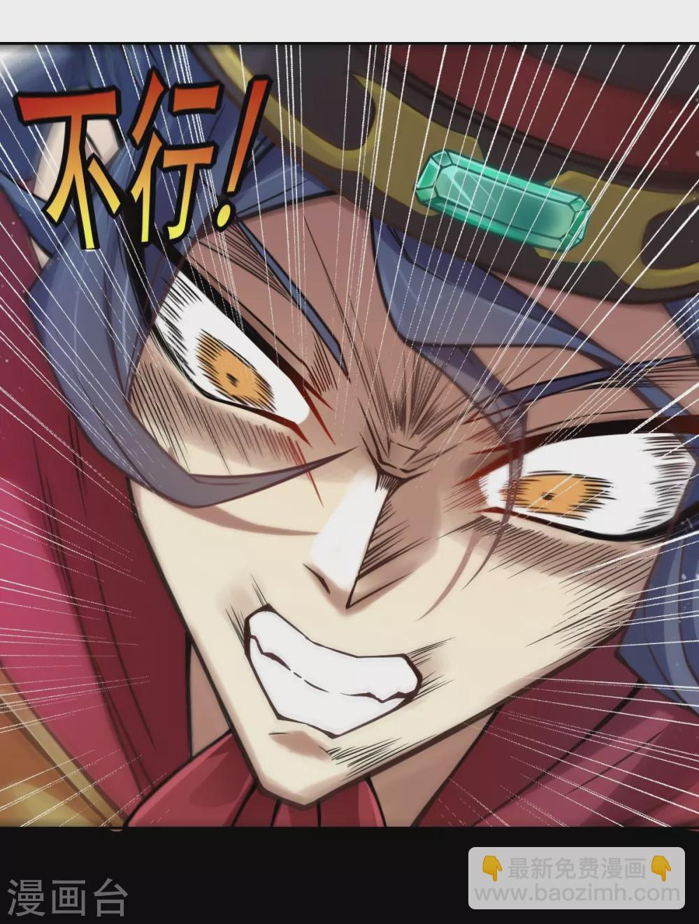 🍚仙武 第3话 我是假太监？！ 第5页