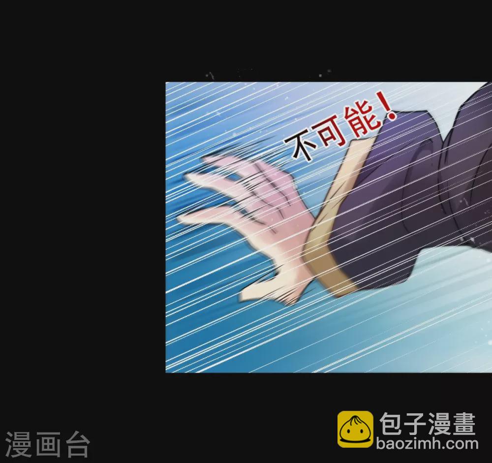 🍚仙武 第3话 我是假太监？！ 第6页