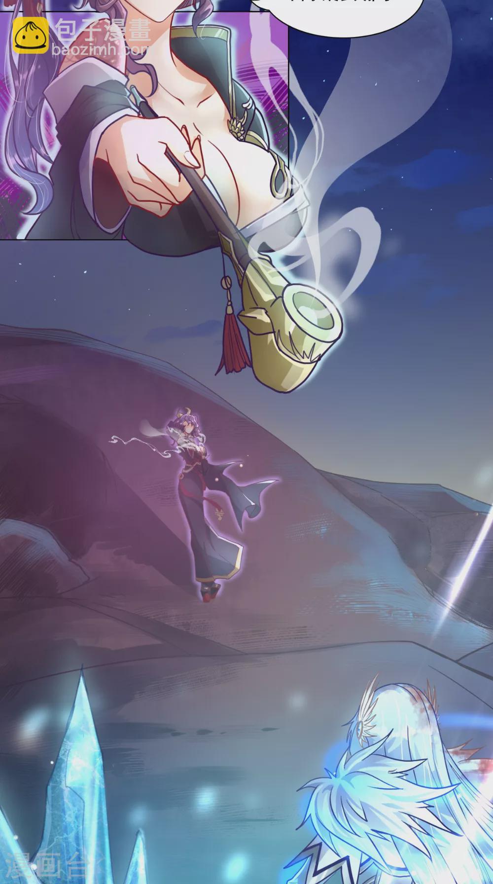 🍚仙武 第5话 恐怖的虚若月 第13页