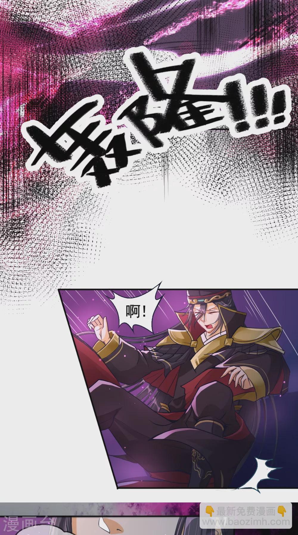 🍚仙武 第5话 恐怖的虚若月 第23页