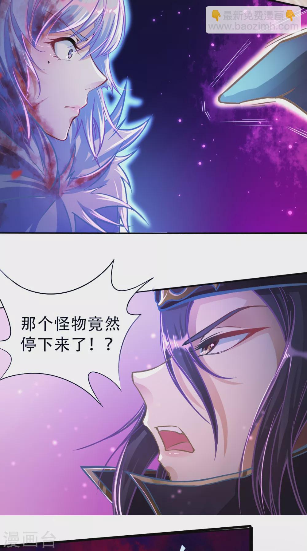 🍚仙武 第5话 恐怖的虚若月 第35页