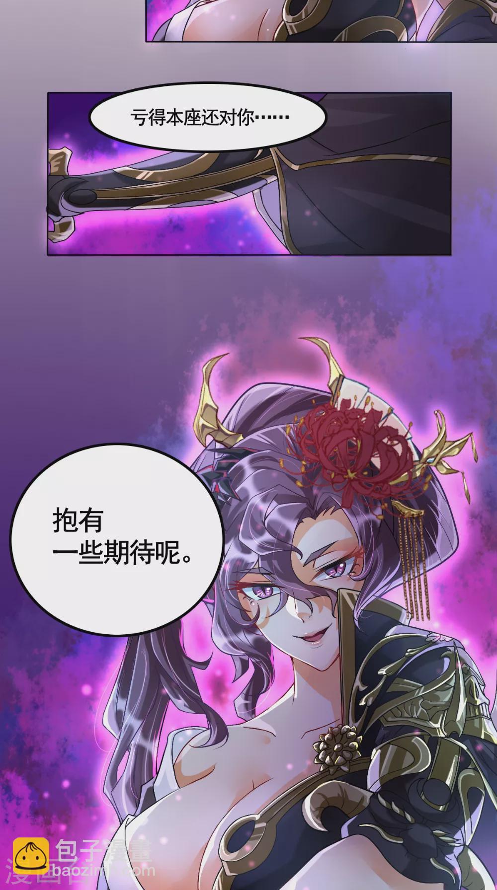 🍚仙武 第5话 恐怖的虚若月 第39页